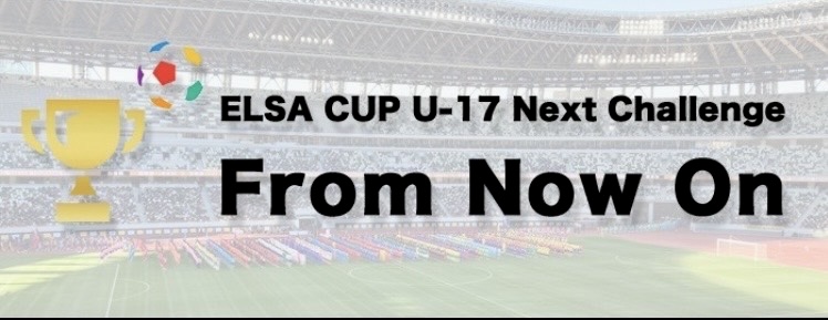 2023 ELSA CUP U-17 Next Challenge ＜From Now On＞