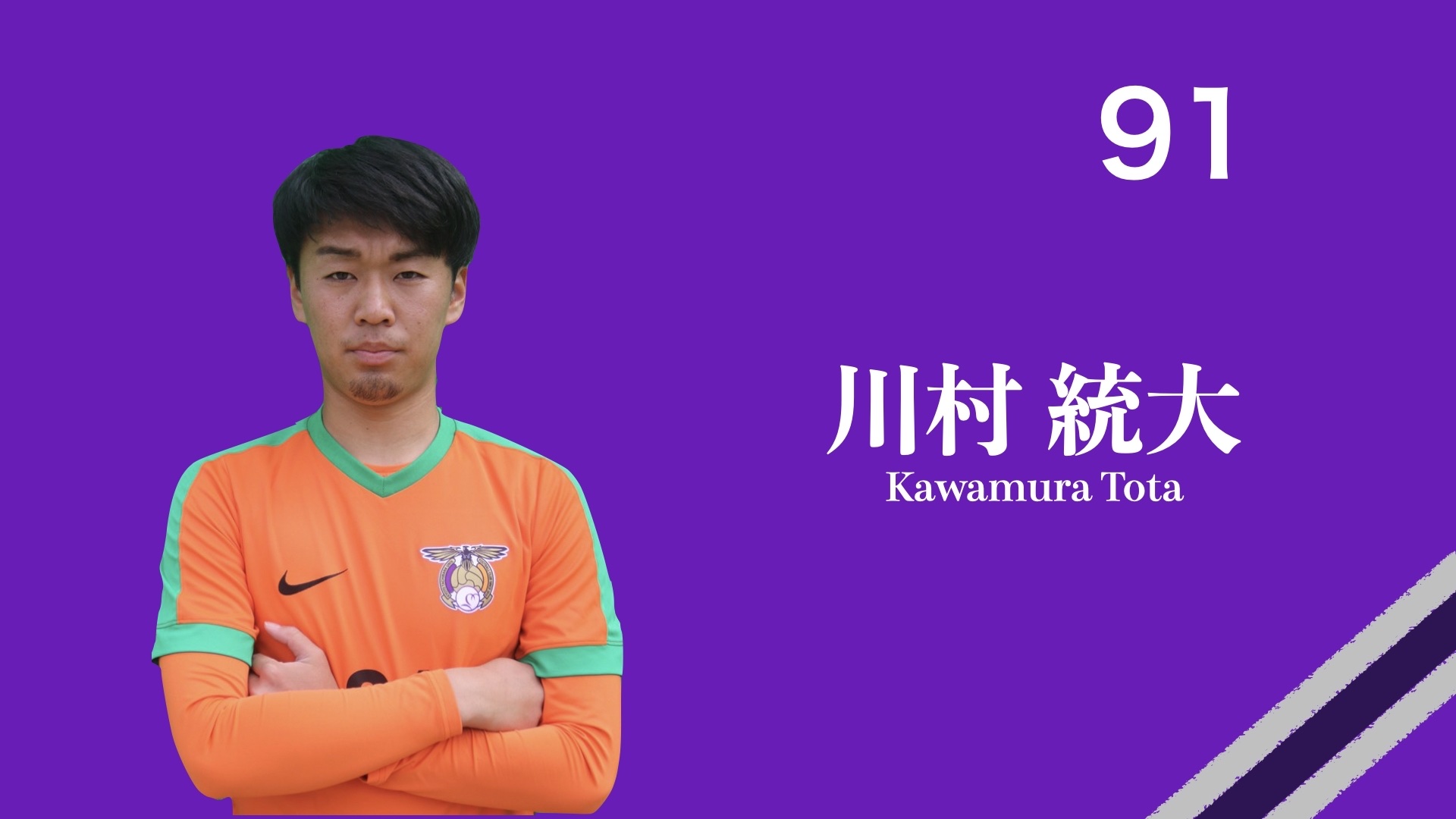 選手 スタッフ一覧 京都橘大学サッカー部 フットボールnavi